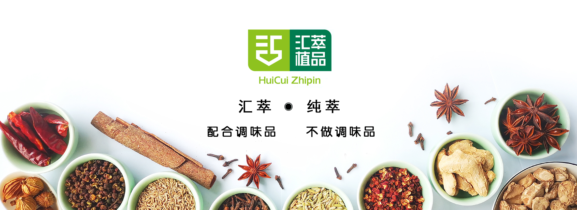 南陽(yáng)匯萃植物制品有限公司